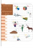 LECTOESCRITURA 3 (d-f-b-g) LECTOESCRITURA 3 (d-f-b-g)