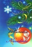 Villancicos navideños